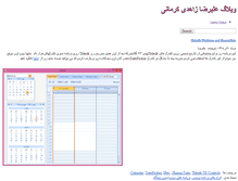 Tablet Screenshot of alirezazahedi.com